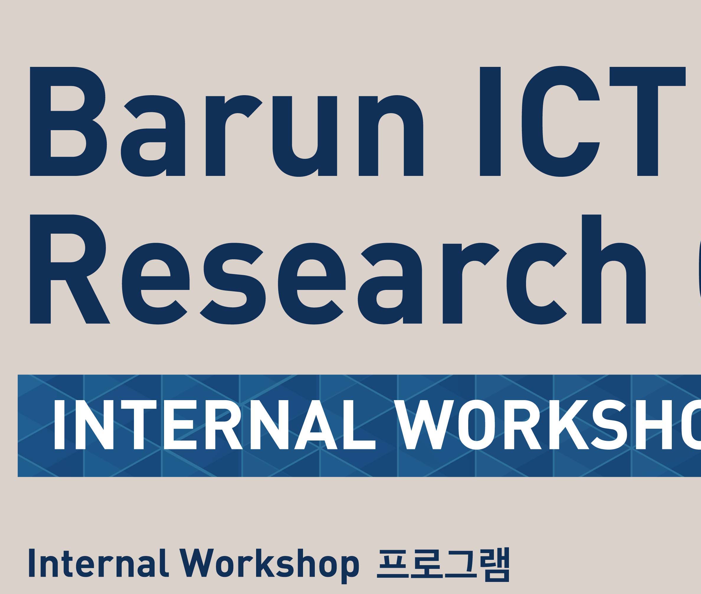 [공지/이벤트] Internal Workshop