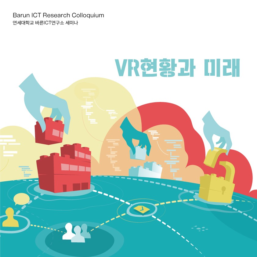 [Research Colloquium] VR현황과 미래