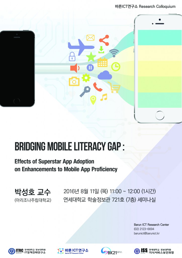 바른ict콜로키움 (수정)_Bridging Mobile Literacy Gap