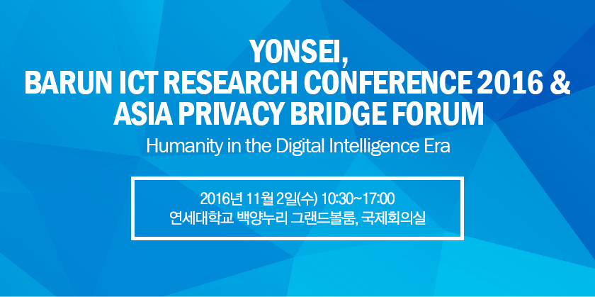 Yonsei, Barun ICT Research Conference 2016 & Asia Privacy Bridge Forum