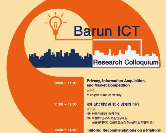 [Research Colloquium] Privacy, Information Acquisition, And Market Competition