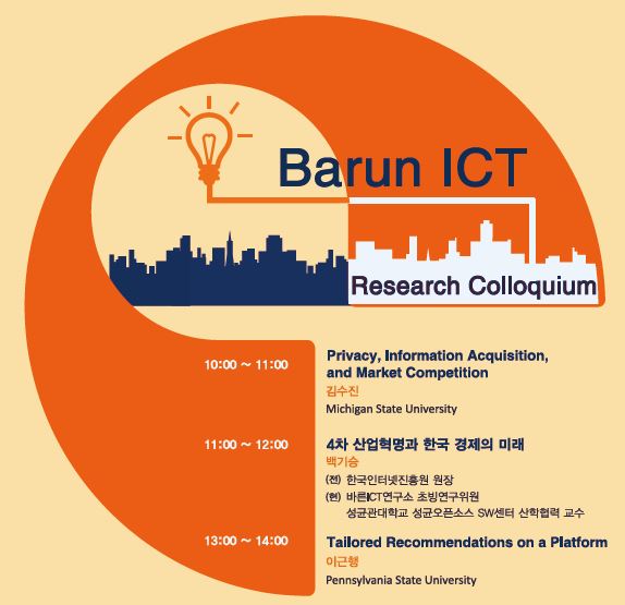 [Research Colloquium] Privacy, Information Acquisition, And Market Competition