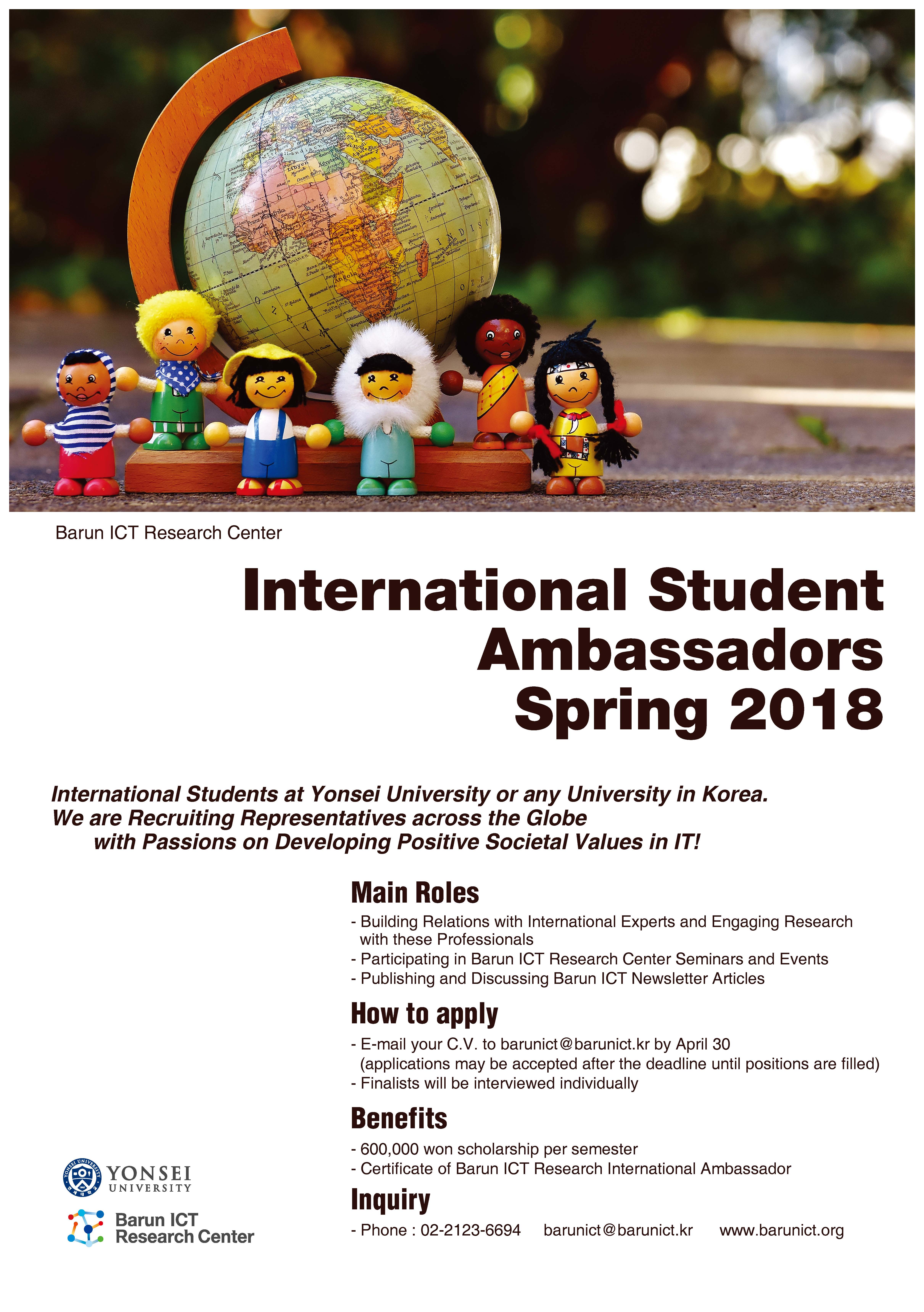[공지/채용] International Student Ambassadors Spring 2018