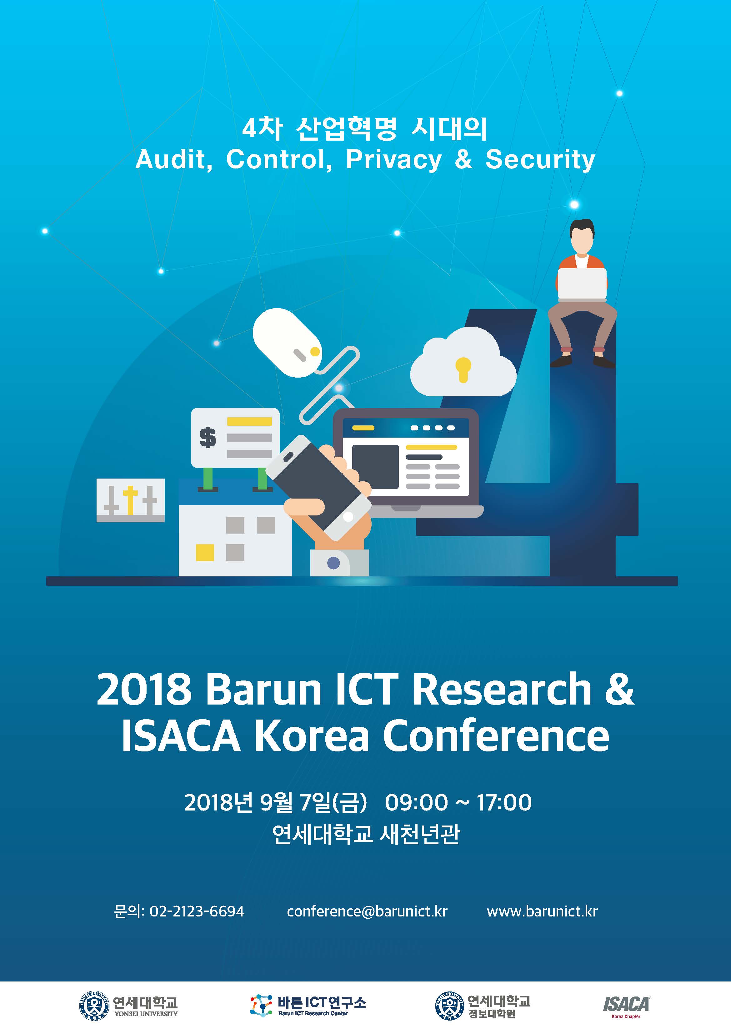 2018 Barun ICT Research & ISACA Korea Conference