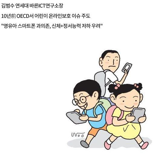 “스마트폰 중독, 영유아로 확산..고질병 되기 전 적극 대응해야”