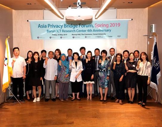 연세대 바른ICT연구소, 아시아 7개국 개인정보 전문가 간담회