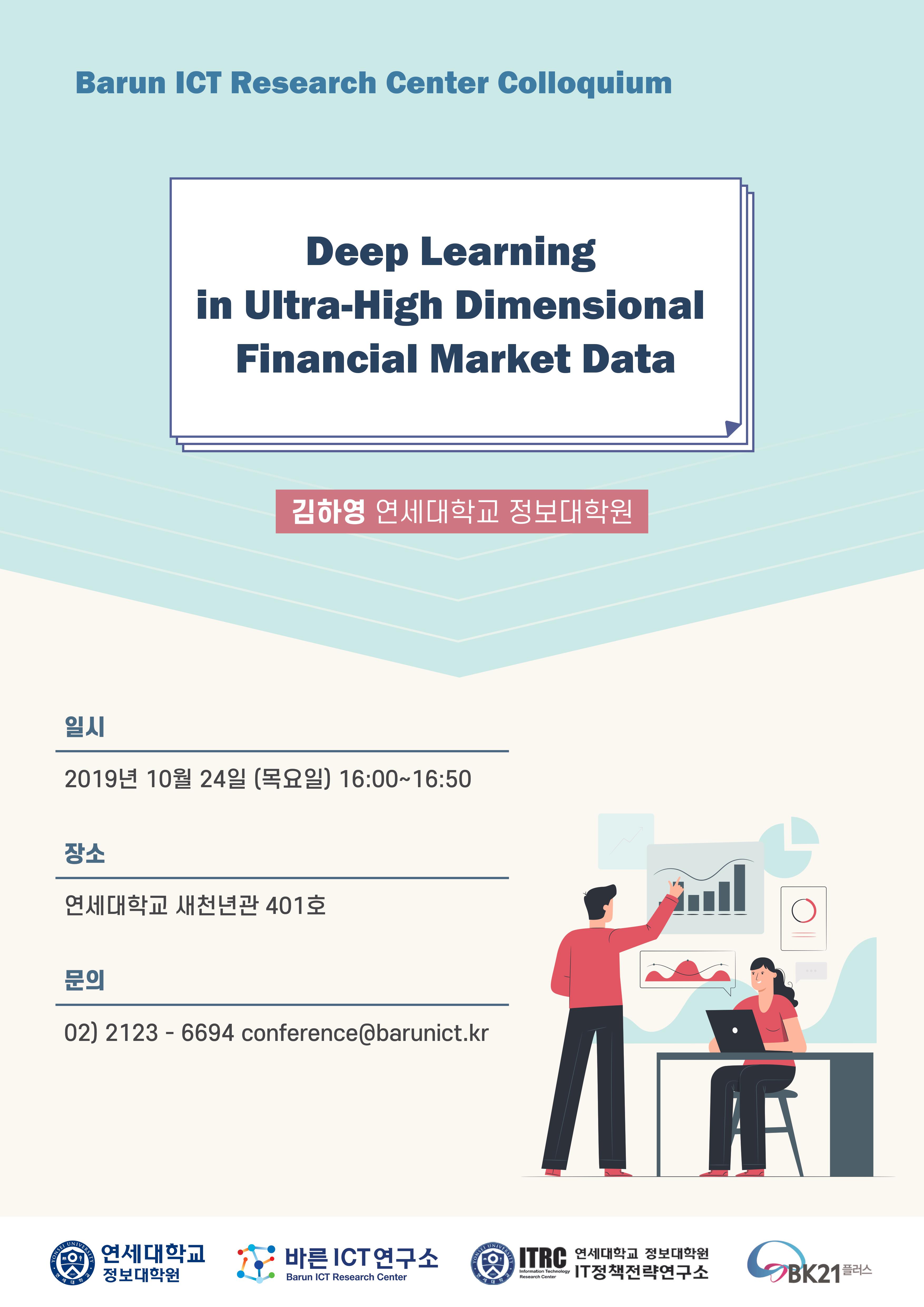 Deep Learning In Ultra-High Dimensional Financial Market Data