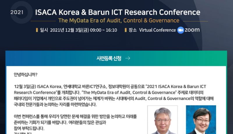 2021 Barun ICT Research & ISACA Korea Conference