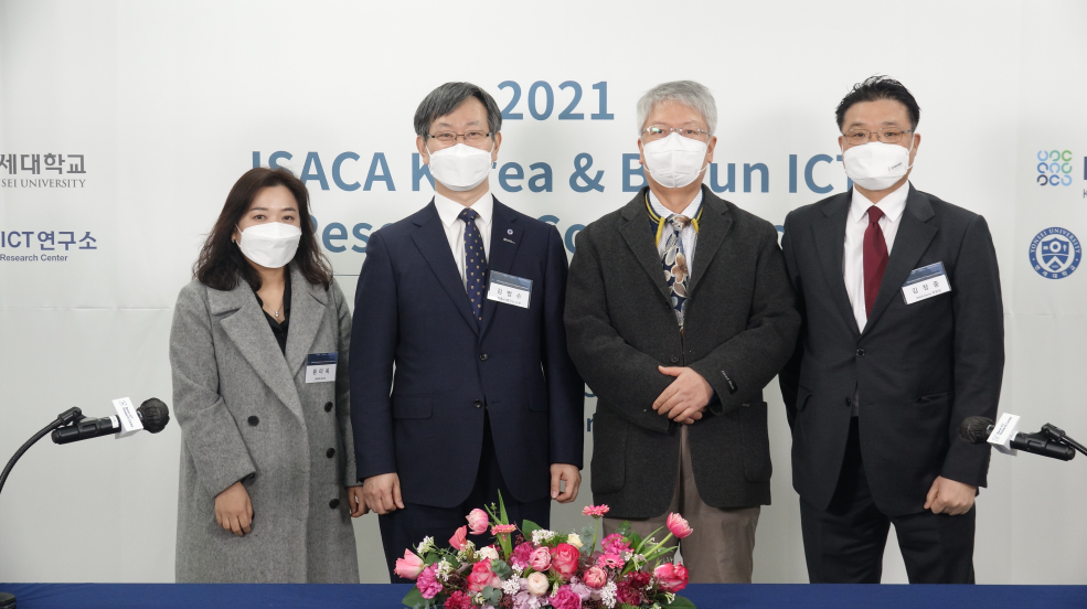 연세대 바른ICT연구소, 2021 Barun ICT Research & ISACA Korea Conference 개최