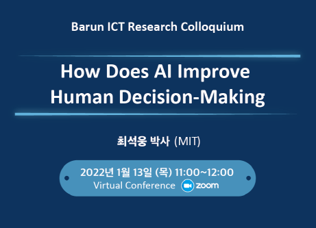 Barun ICT Research Colloquium 1월 13일 (목) 11:00~