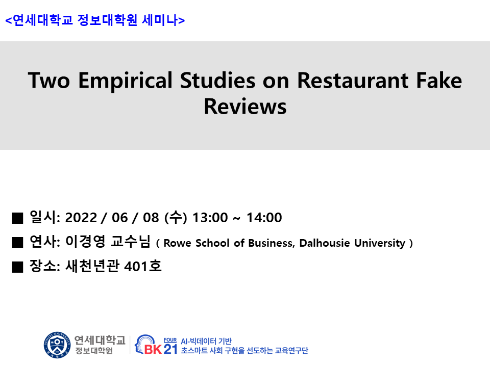 [연구세미나] Two Empirical Studies On Restaurant Fake Reviews