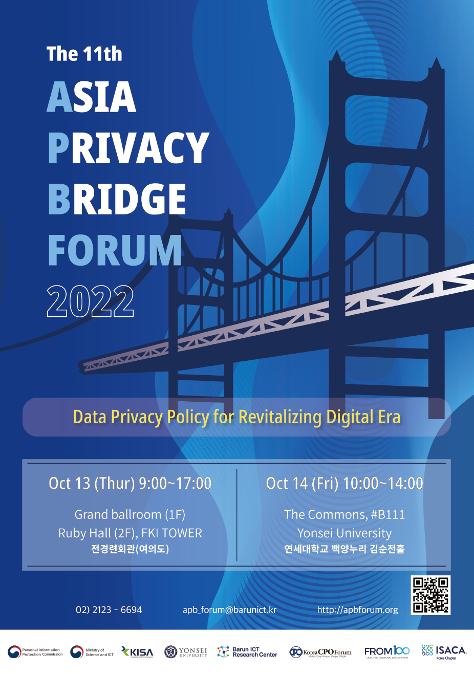 The 11th Asia Privacy Bridge Forum, 2022 사전등록안내