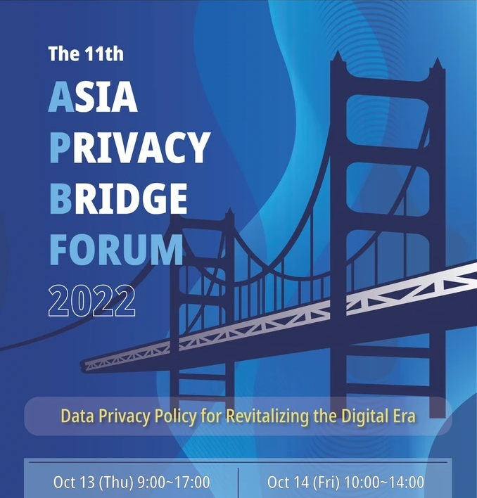 연세대 바른ICT연구소, 제11회 Asia Privacy Bridge Forum 개최