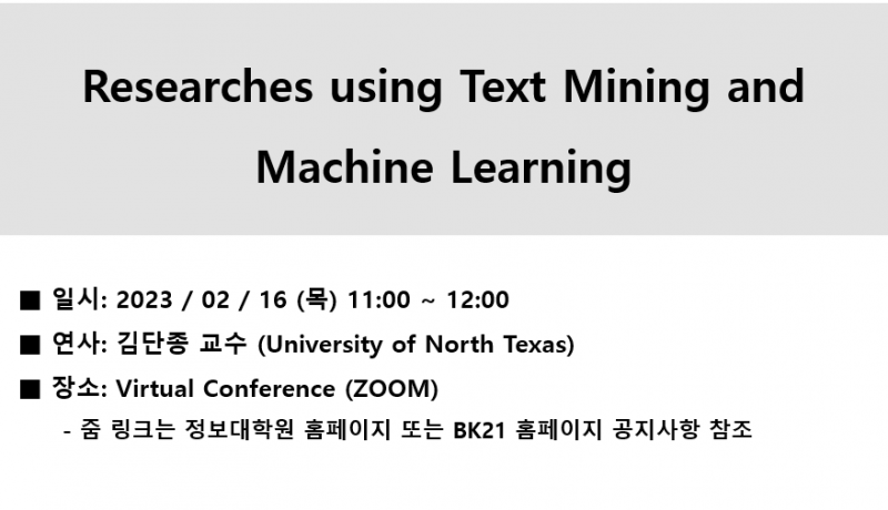 [세미나] Researches Using Text Mining And Machine Learning