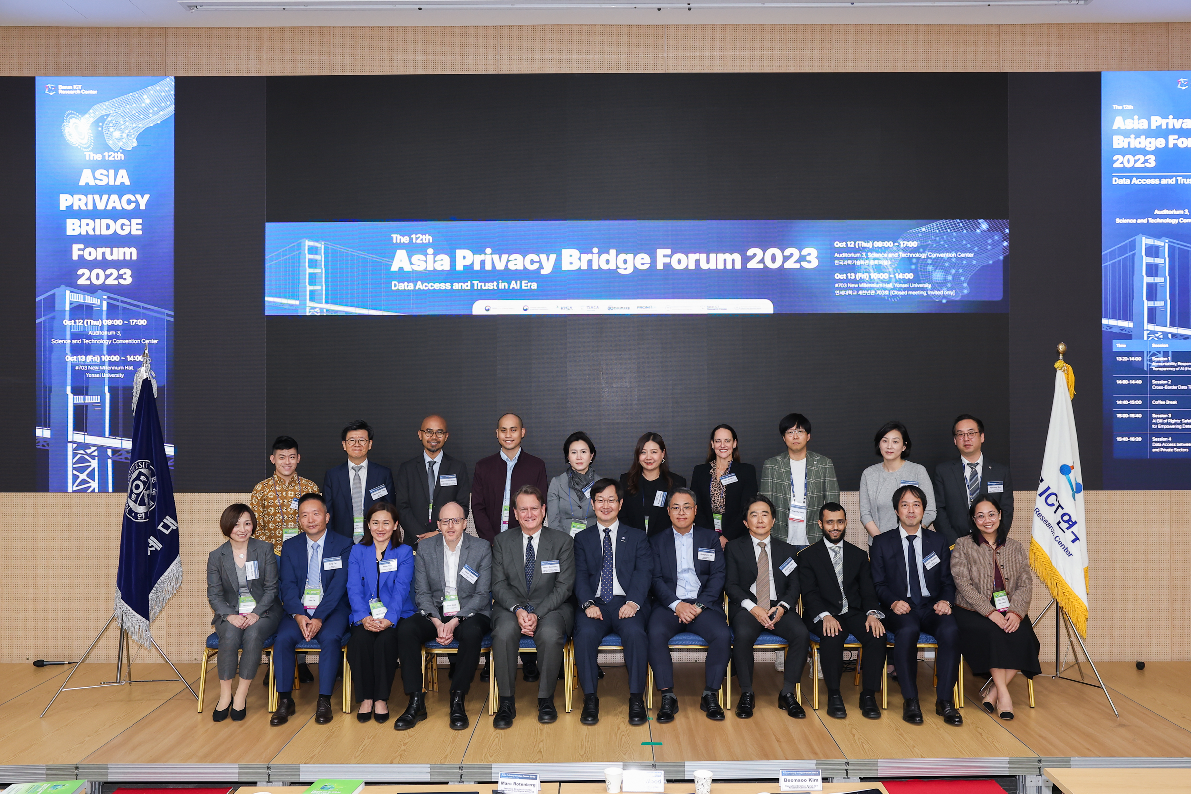 The 12th Asia Privacy Bridge Forum 2023 개최