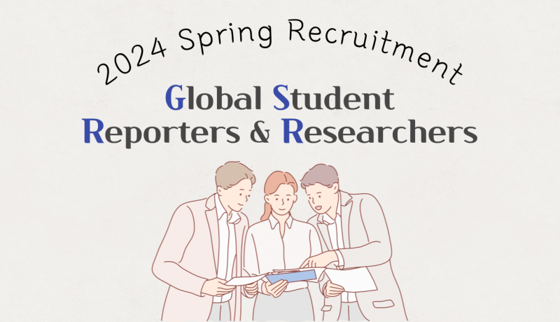 2024 Spring GSRR Recruitment